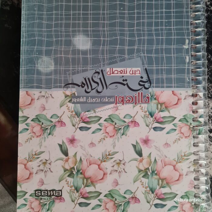 NoteBook SEMA 150 paper 3 sec. - Image 1